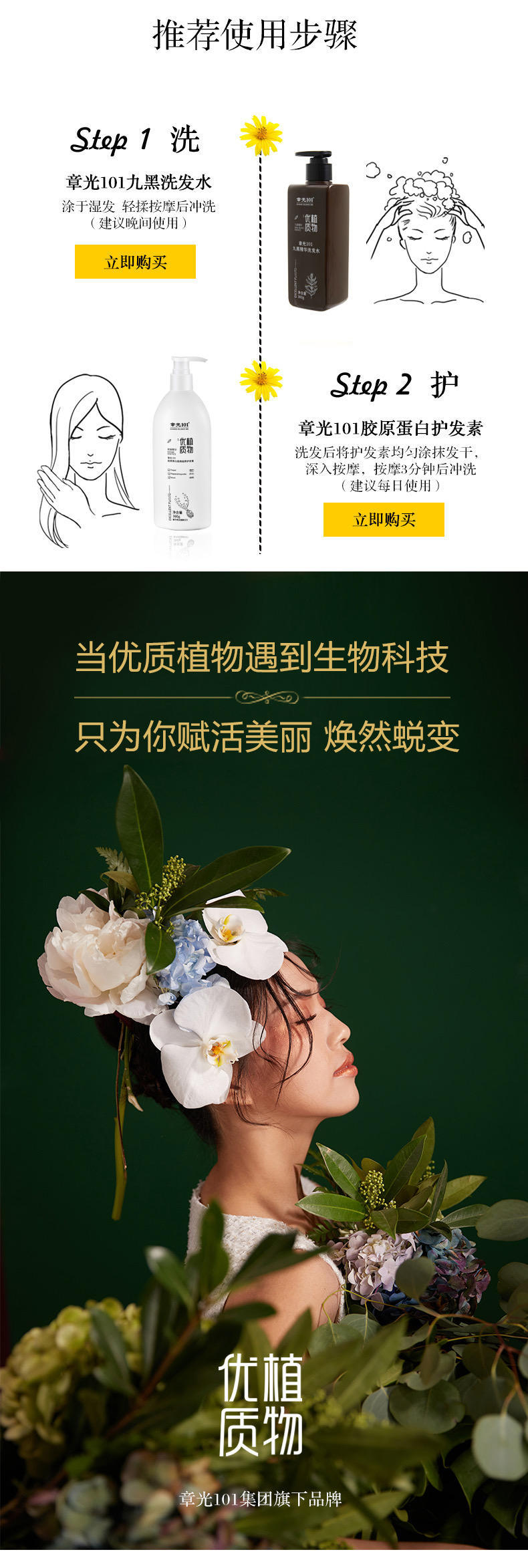 章光101九黑精华洗发水无硅油草本植物 修复洗头膏 （360g）
