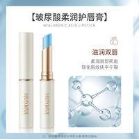 韩伦美羽玻尿酸柔润护唇膏湿滋润防干裂改善 唇纹润唇膏2g*3支