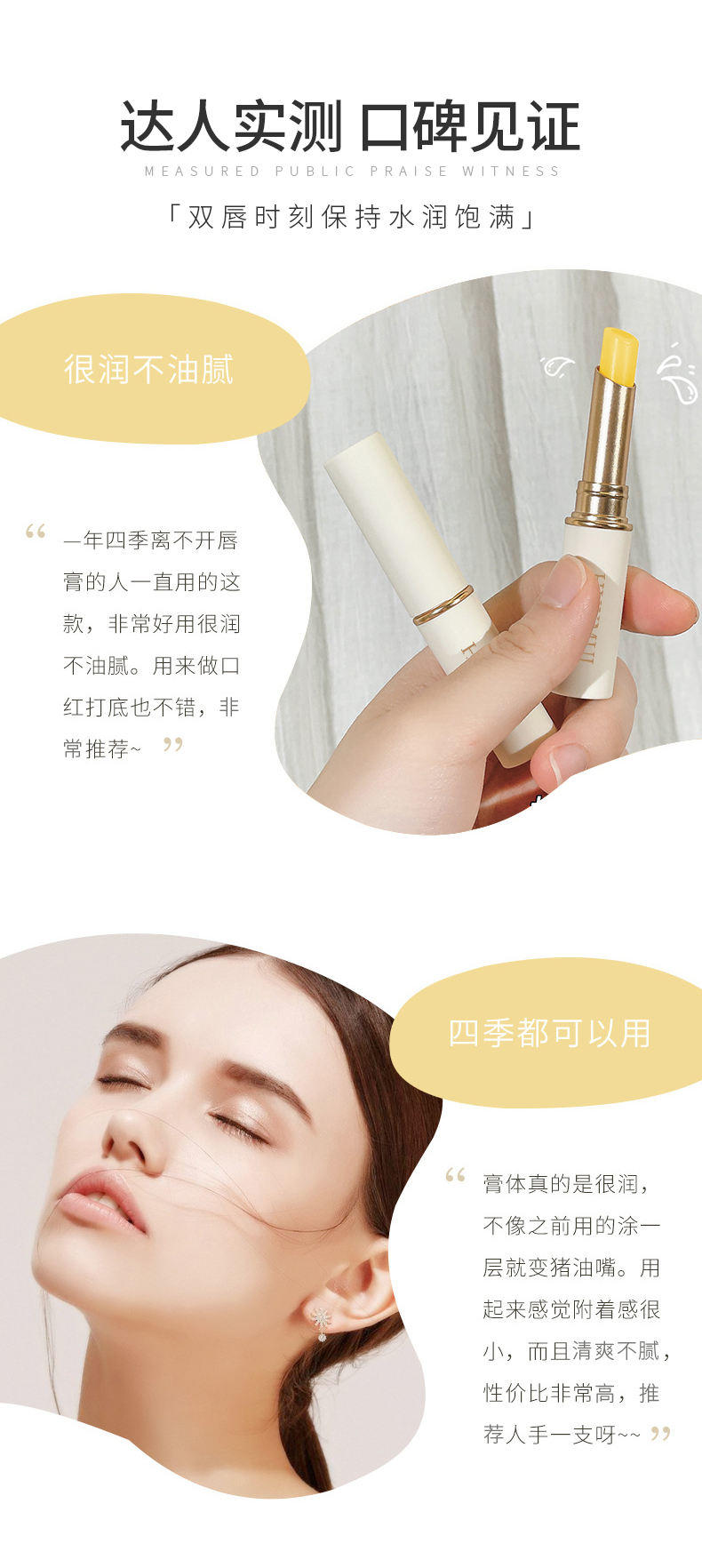 韩伦美羽玻尿酸柔润护唇膏湿滋润防干裂改善 唇纹润唇膏2g*3支