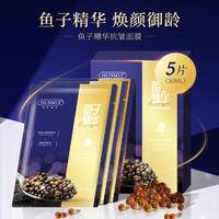 韩伦美羽鱼子精华抗皱补水淡化细纹面膜30ml*5片*3盒