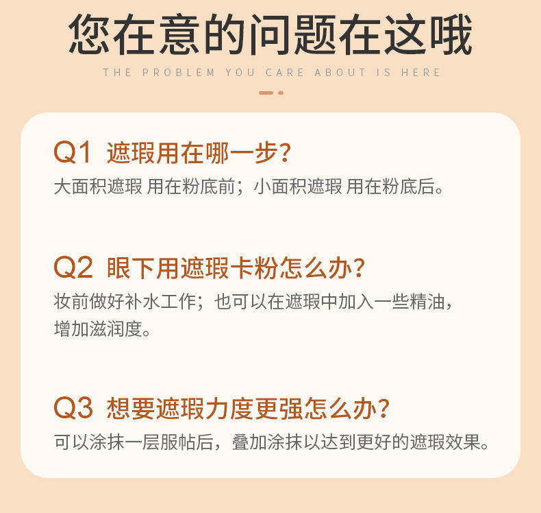 韩伦美羽丝柔三色遮瑕膏斑点黑眼圈痘 印防水防汗不卡粉遮瑕4.5g*3/盒