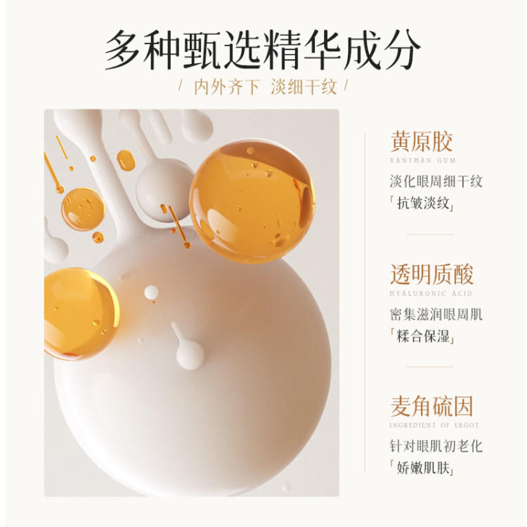 欧丝韵抗皱淡纹眼部精华霜淡化眼纹抗皱改善眼周滋 润保湿提亮25g*3瓶