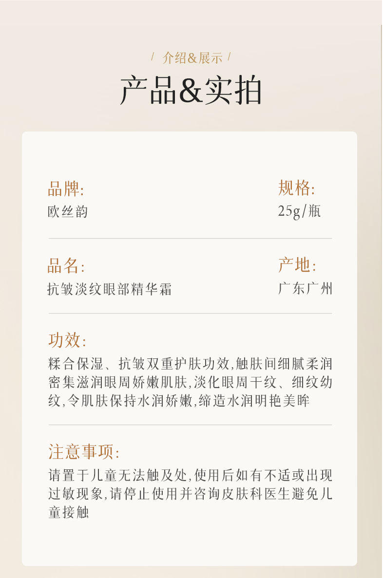 欧丝韵抗皱淡纹眼部精华霜淡化眼纹抗皱改善眼周滋 润保湿提亮25g*3瓶