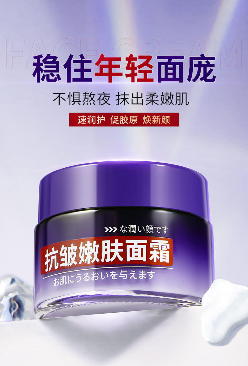 度美博士保湿抗衰抗皱淡细纹嫩肤面霜 （紫色瓶）50g*3瓶