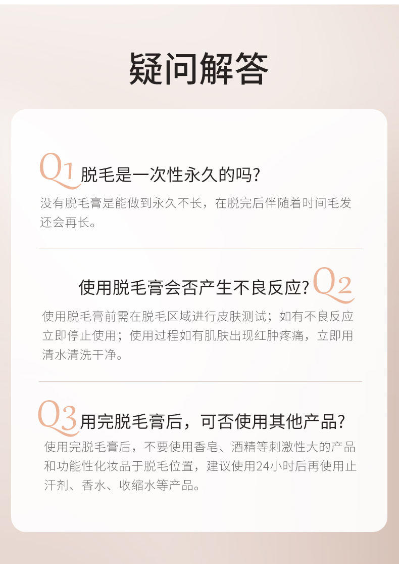 度美博士丝滑净澈脱毛膏温和去腋毛 腿毛手毛不留黑点80g*3瓶