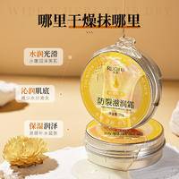 若肤防裂滋润霜滋润保湿脚后跟起皮脚裂防裂皲裂膏70g*4瓶