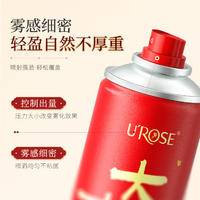 UROSE蓬松感定型喷雾清爽不油腻持久定型 喷雾150ml*3瓶（大有钱兔）