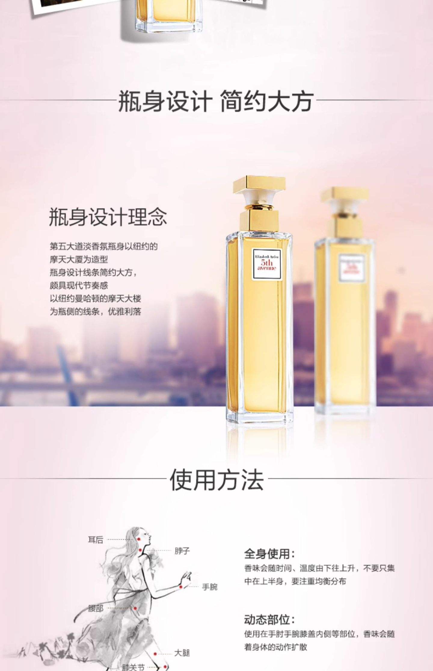 伊丽莎白雅顿第五大道香氛75ml（专柜款）