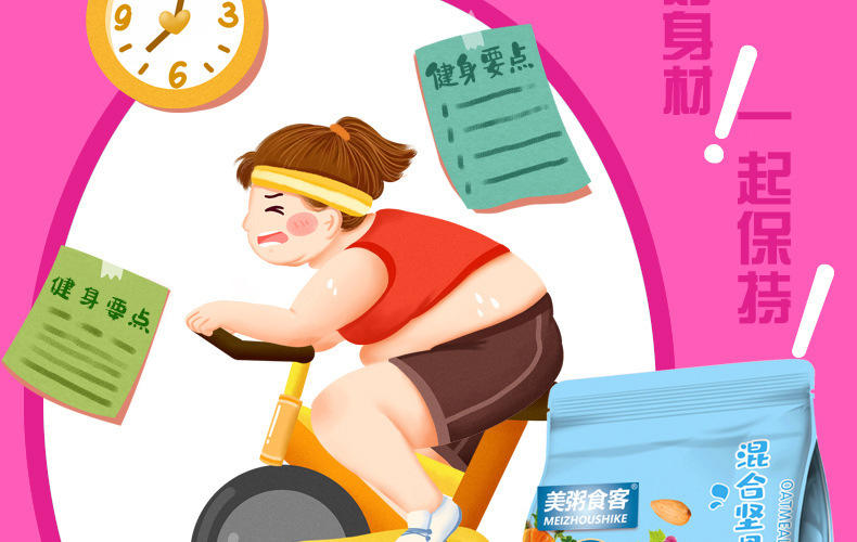 混合坚果燕麦片