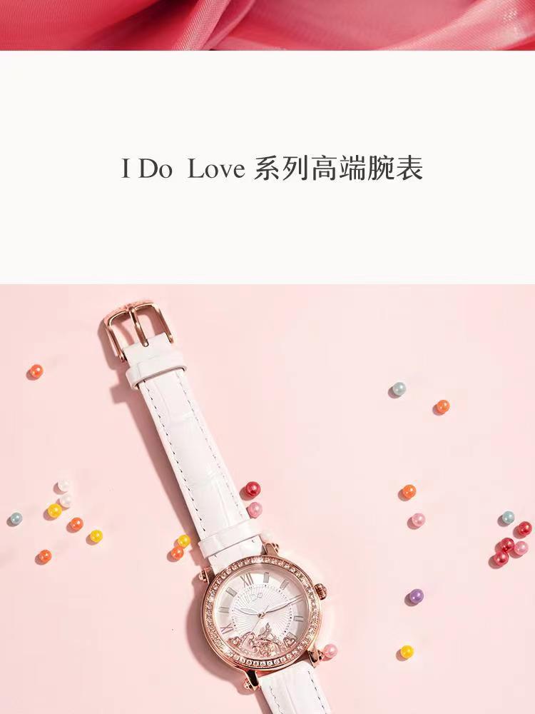 IDO Love系列高端腕表（可发实物、也可以发提货卡全国门店提货）