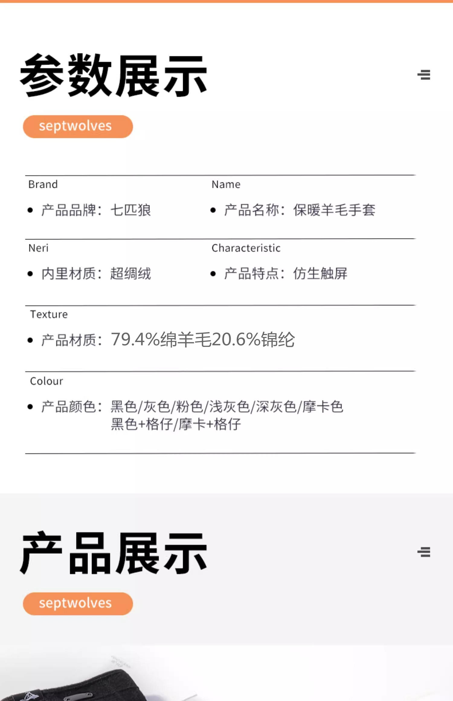 七匹狼羊毛手套男冬季骑行开车保暖骑车加绒加厚触屏手套540977330