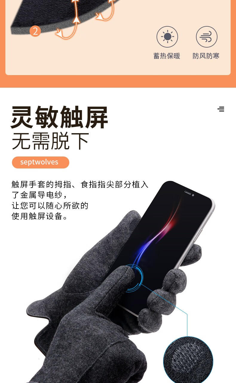 七匹狼手套男秋冬骑行保暖加绒加厚触屏纯羊毛加厚防风540977296