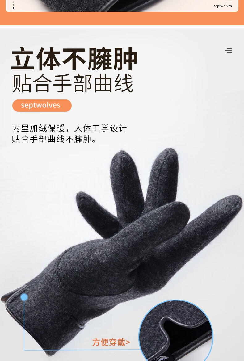 七匹狼手套男秋冬骑行保暖加绒加厚触屏纯羊毛加厚防风540977296