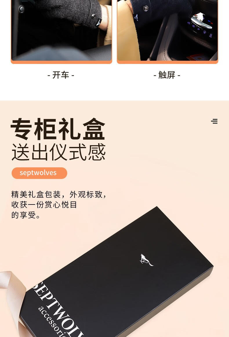 七匹狼手套男秋冬骑行保暖加绒加厚触屏纯羊毛加厚防风540977296