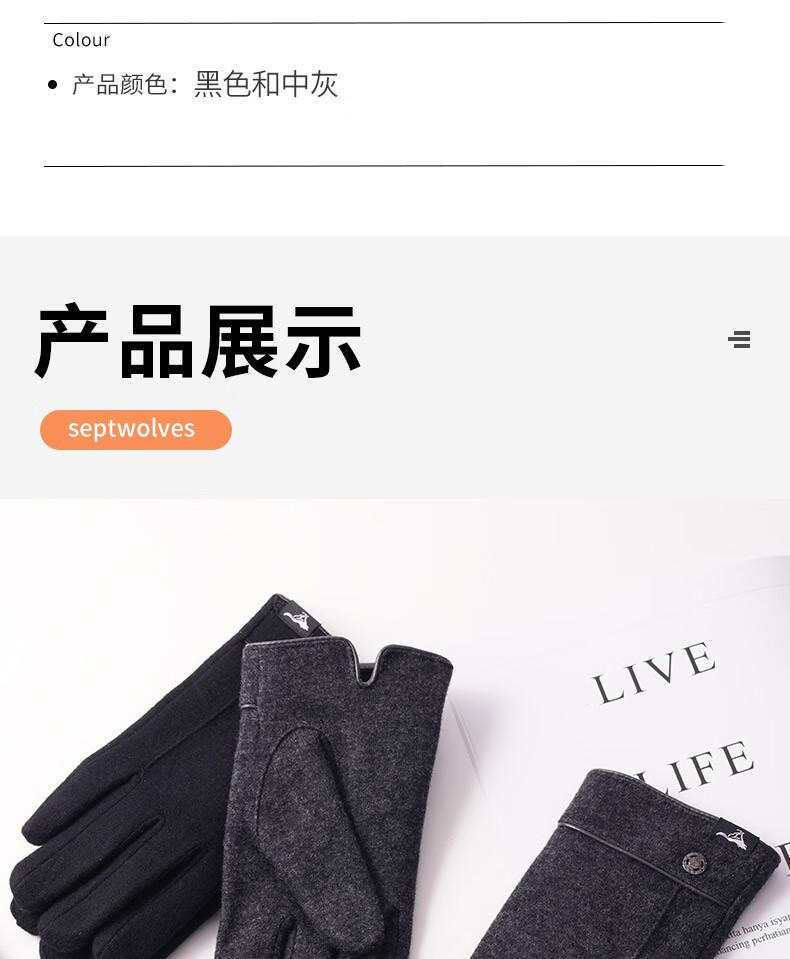 七匹狼手套男秋冬骑行保暖加绒加厚触屏纯羊毛加厚防风540977296