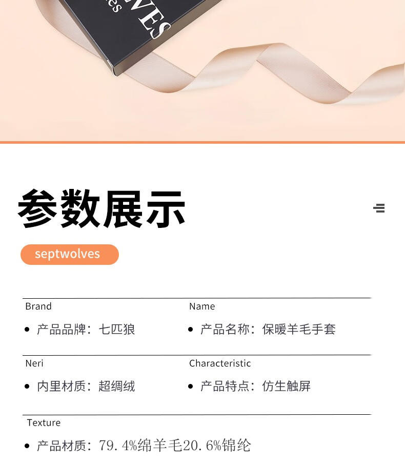 七匹狼手套男秋冬骑行保暖加绒加厚触屏纯羊毛加厚防风540977296