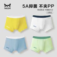 MiiOW/猫人男童内裤莫奈尔平角儿童四角男孩四季款不夹屁屁YCB004 （4条/盒）