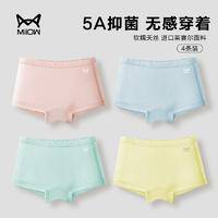 MiiOW/猫人儿童内裤M5天丝女童不夹PP四角大童抑菌平角短裤SCG006（4条/盒）