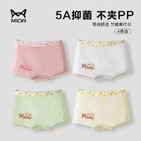 MIIOW/猫人女童内裤兰精莫代尔儿童女宝无痕短裤不夹PP SCG002（4条/盒）