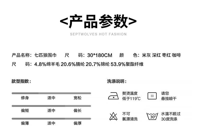 七匹狼男士冬季花纹保暖围巾(咖啡)540833546