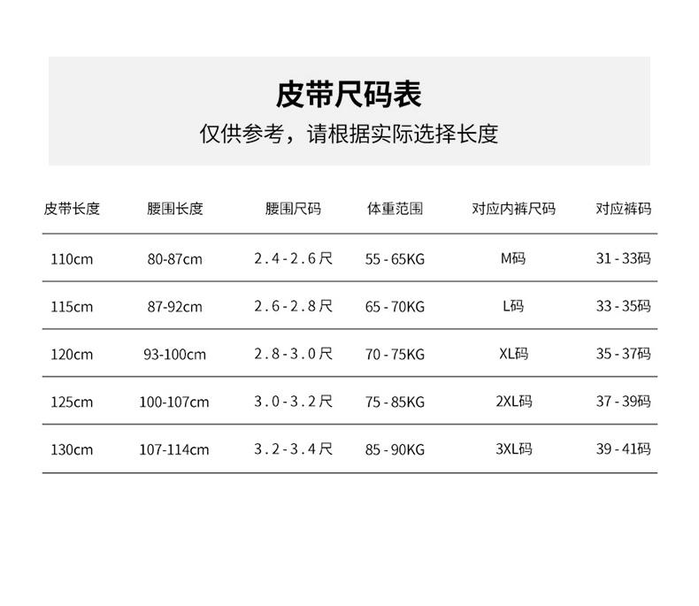 POLO经典男士商务头层皮针扣皮带072691a