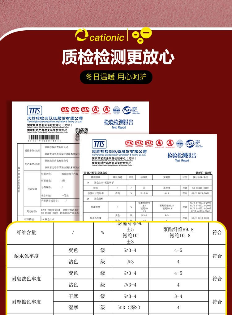 浪莎女士阳离子磨毛内衣（套餐）E9912