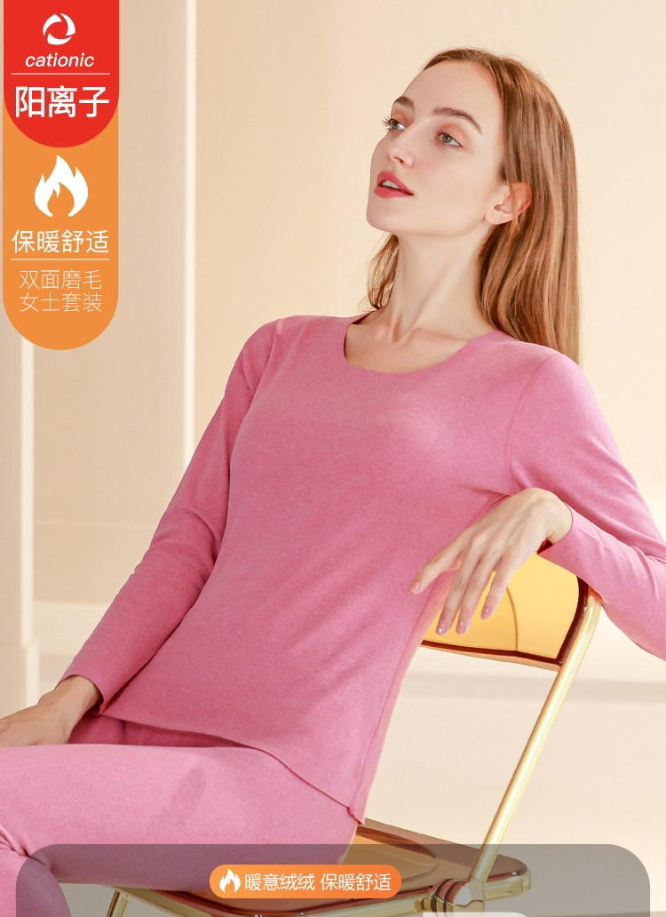 浪莎女士阳离子磨毛内衣（套餐）E9912