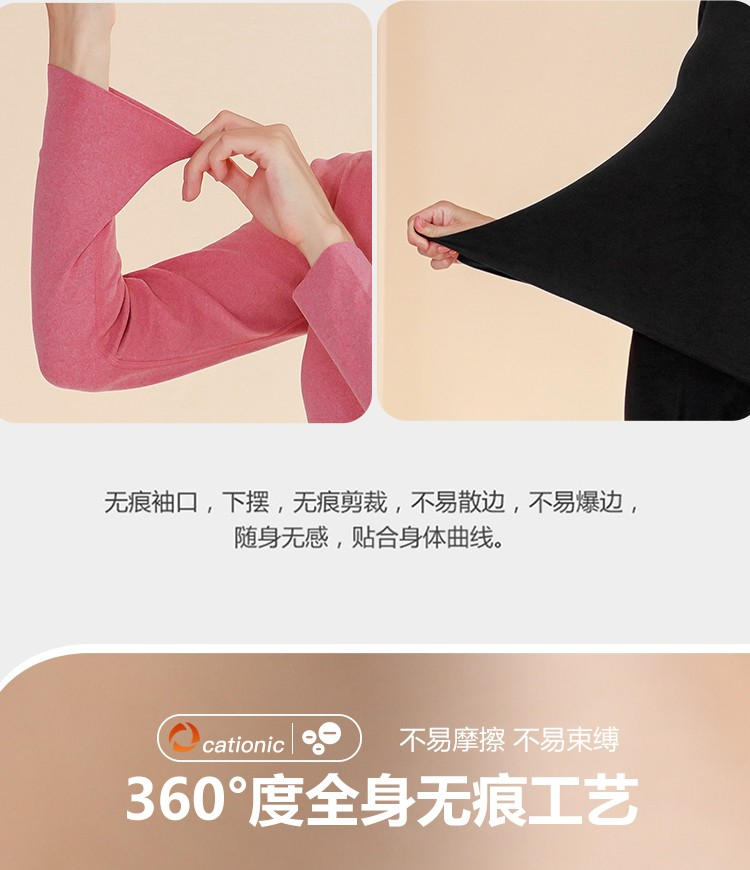 浪莎女士阳离子磨毛内衣（套餐）E9912