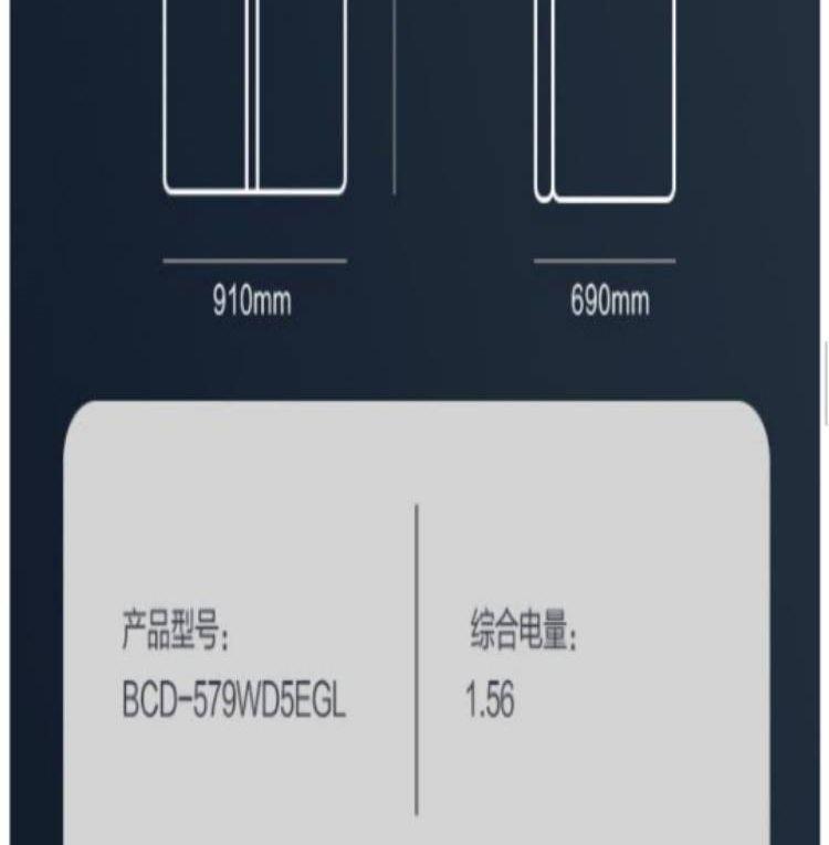 康佳（KONKA）579升 电脑温控 风冷无霜 对开门冰箱BCD-579WD5EGL