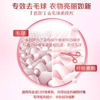 立白大师香氛柔顺剂1L