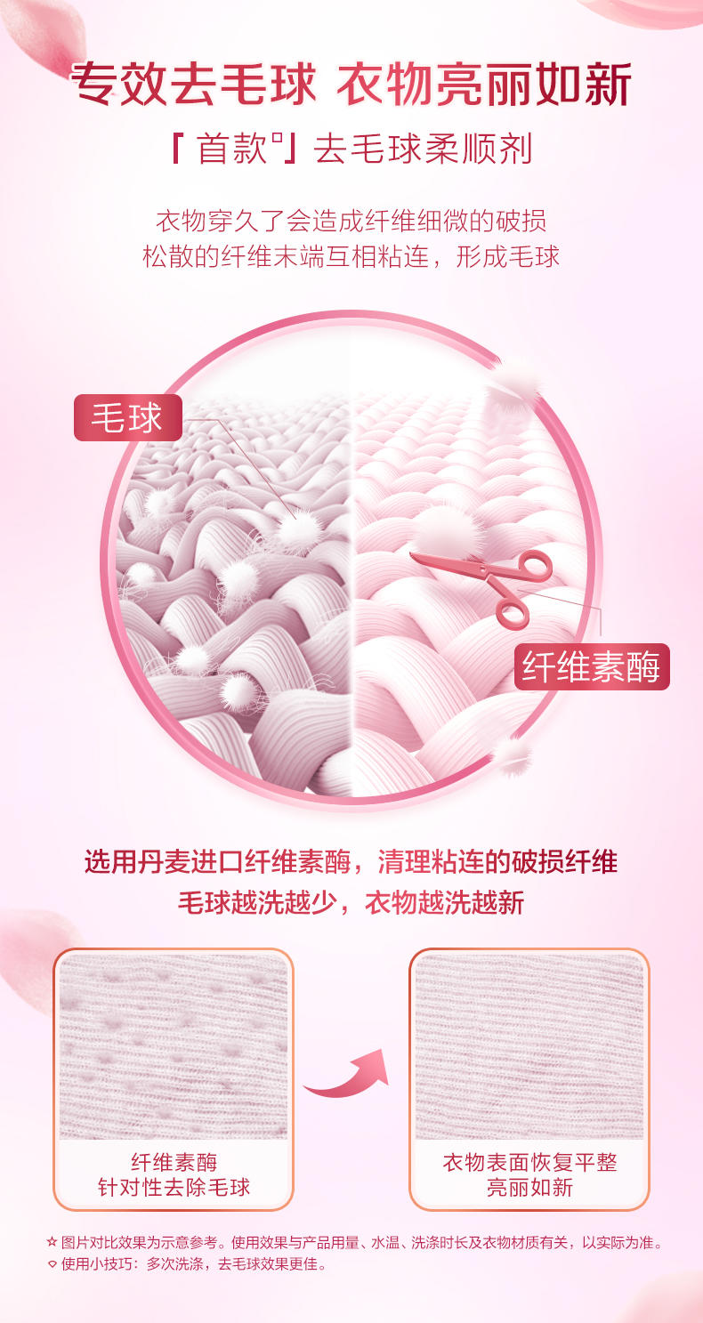 立白大师香氛柔顺剂2kg