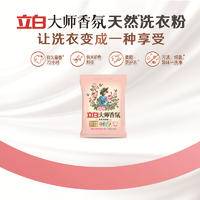 立白大师香氛洗衣粉800g