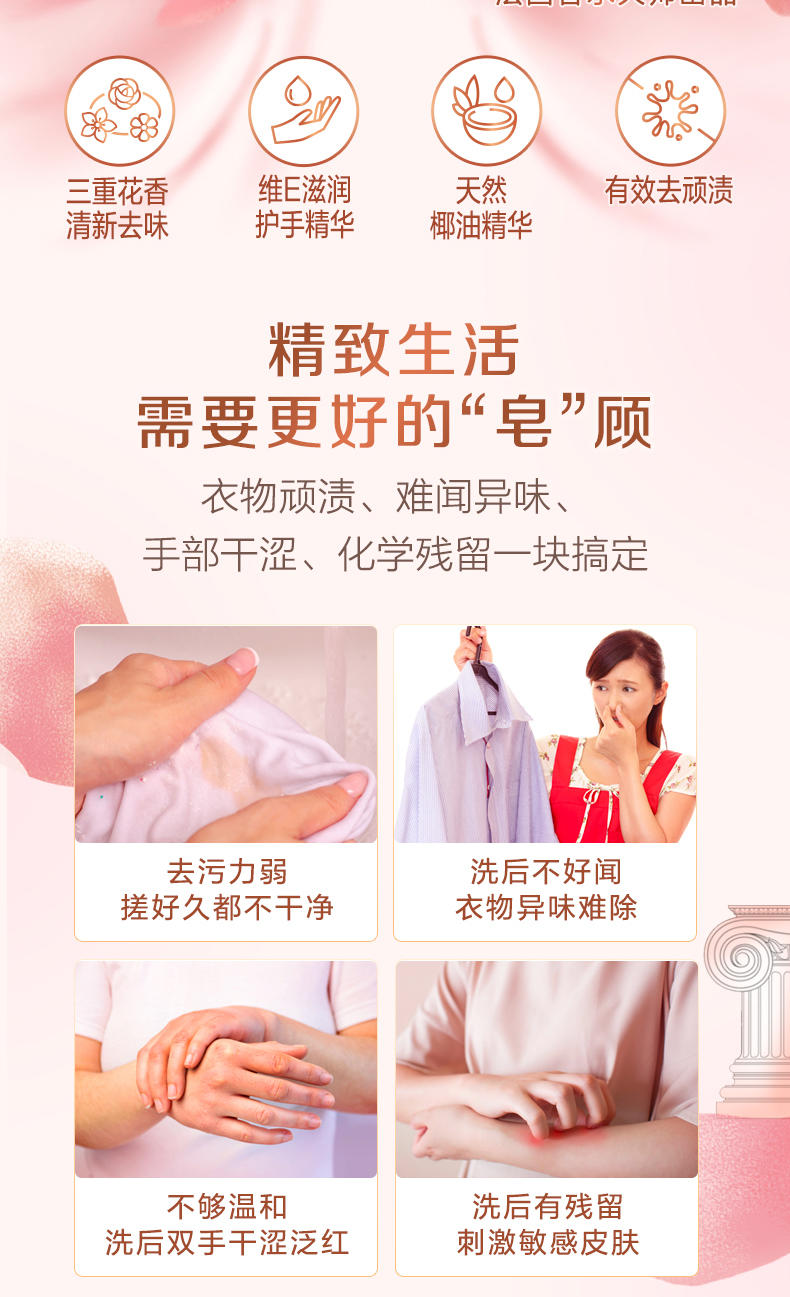 立白大师香氛洗衣皂208g （三块组合）