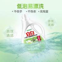 立白小苍兰柔顺香氛洗衣液2kg×2瓶特惠装