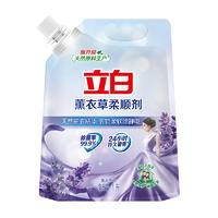 立白薰衣草柔顺剂1L (袋装、带导流嘴)（两袋组合）