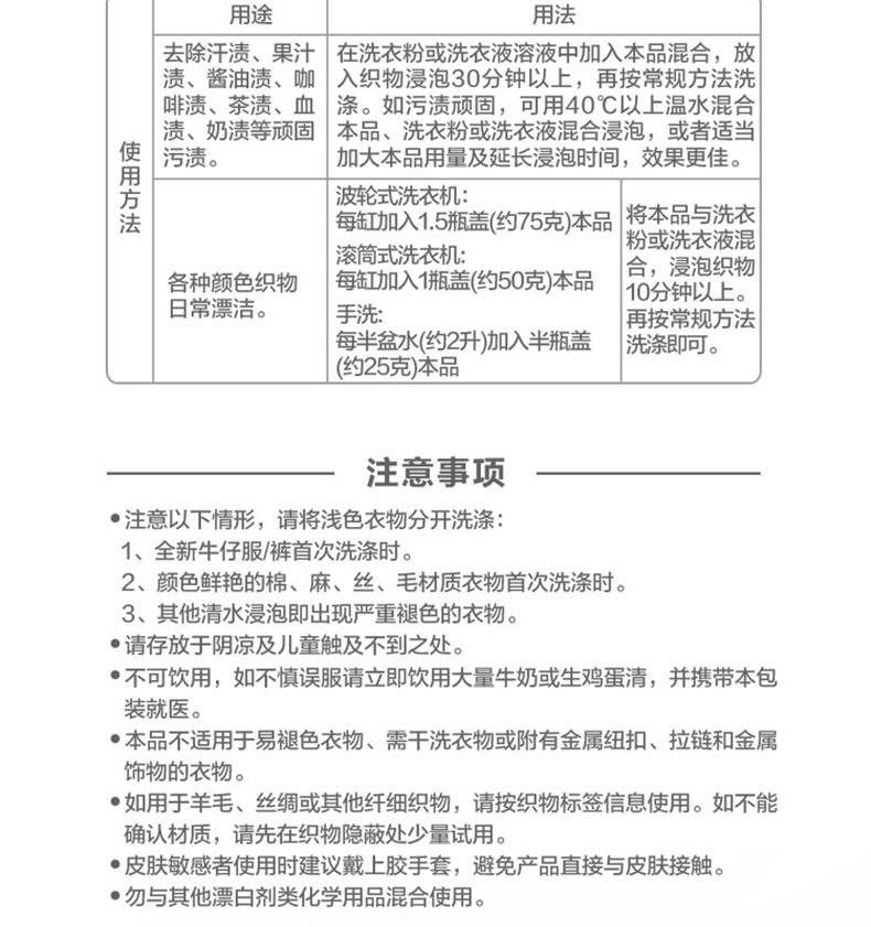 立白白衣漂渍液600g （四瓶组合）