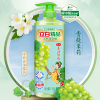 立白精品天然洗洁精（青提茉莉）1kg