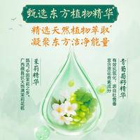 立白精品天然洗洁精（青提茉莉）1kg