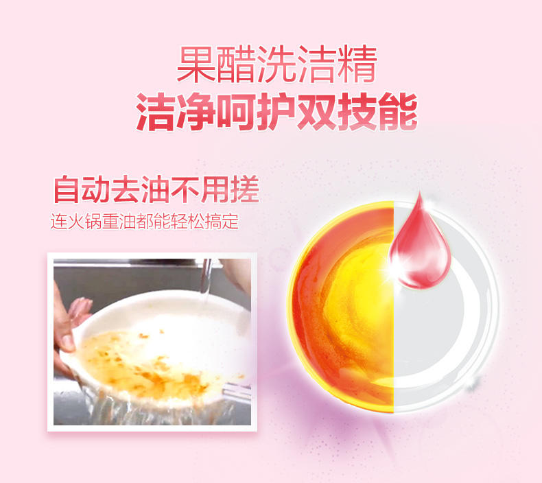 立白果醋洗洁精（石榴）1kg