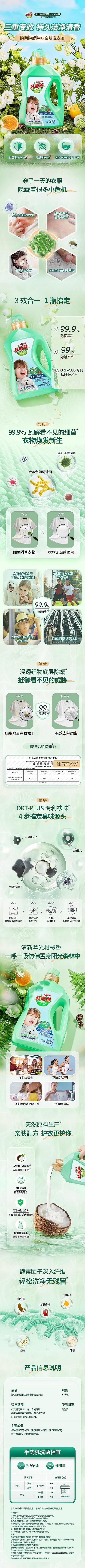 好爸爸除螨除菌除味亲肤洗衣液2.38kg
