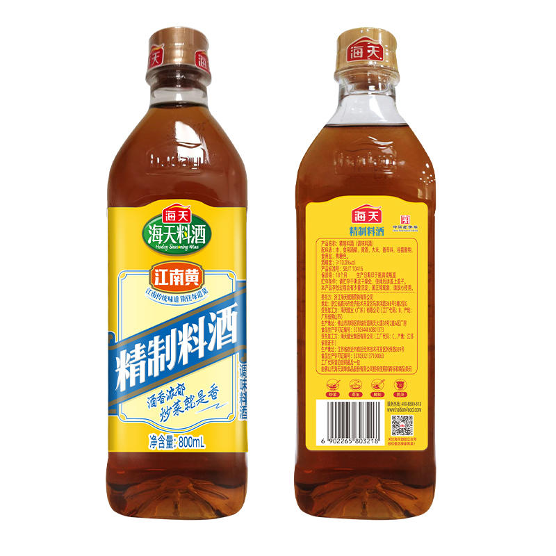 海天精制料酒800mL（两瓶）