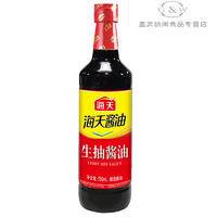 海天生抽酱油750mL（两瓶）