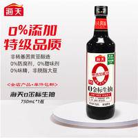 海天0金标生抽750mL（两瓶）