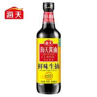 海天鲜味生抽750mL(PET瓶)（两瓶）