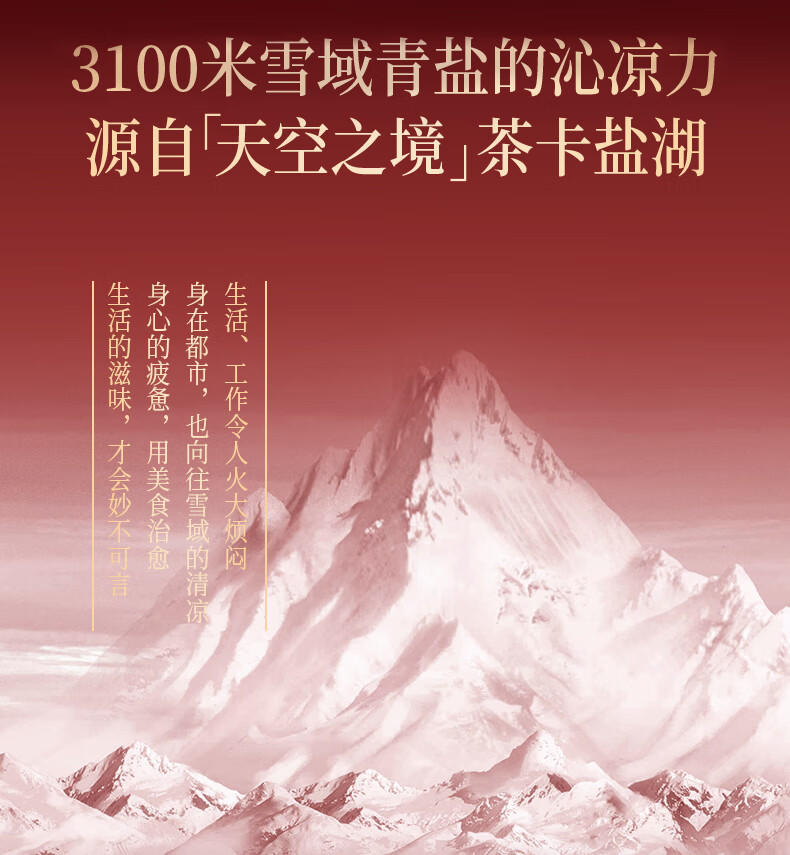 1号六必治防上火（清新青盐）牙膏100克