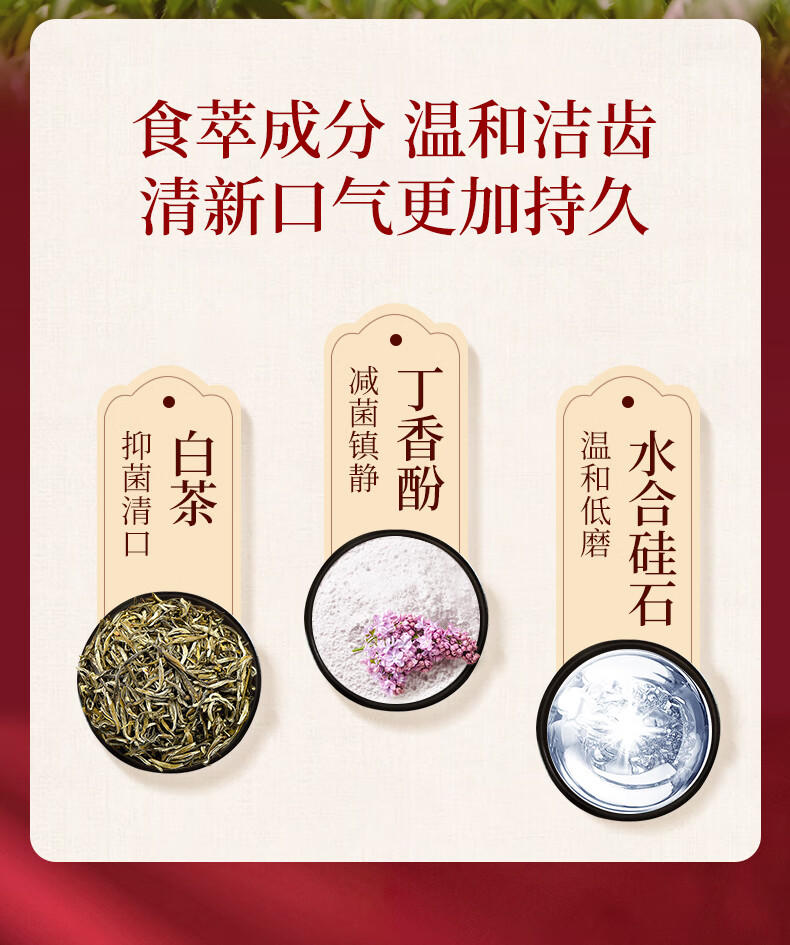 2号六必治清口气（花香绿茶）100g