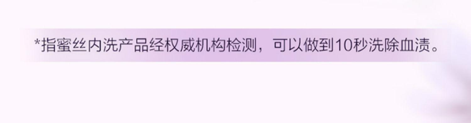 Miss蜜丝丁香精萃内衣裤洗衣液480克