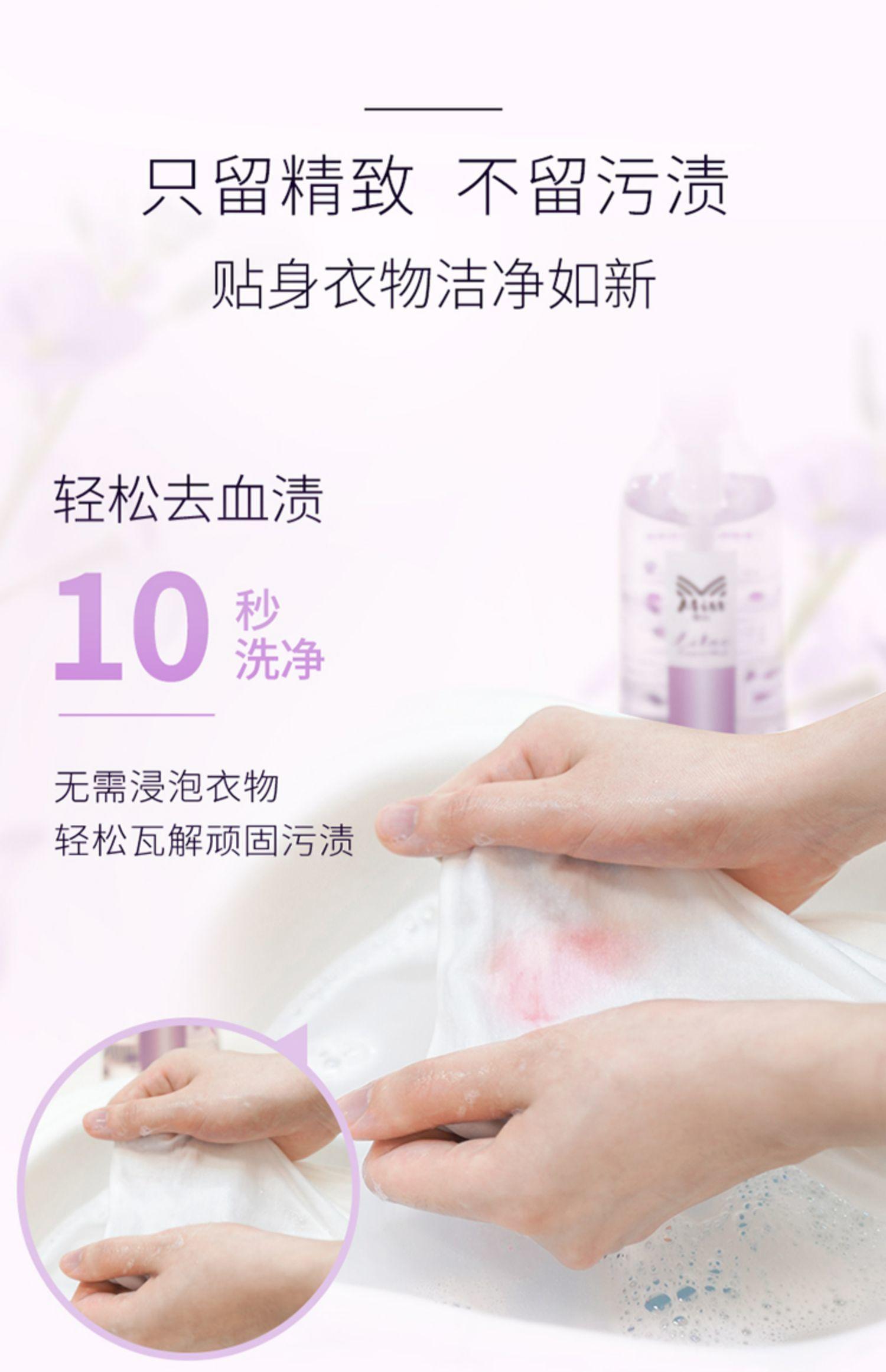 Miss蜜丝丁香精萃内衣裤洗衣液480克