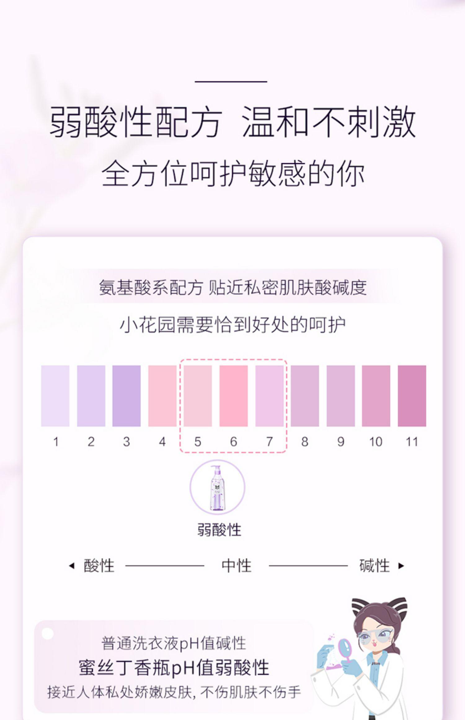 Miss蜜丝丁香精萃内衣裤洗衣液480克