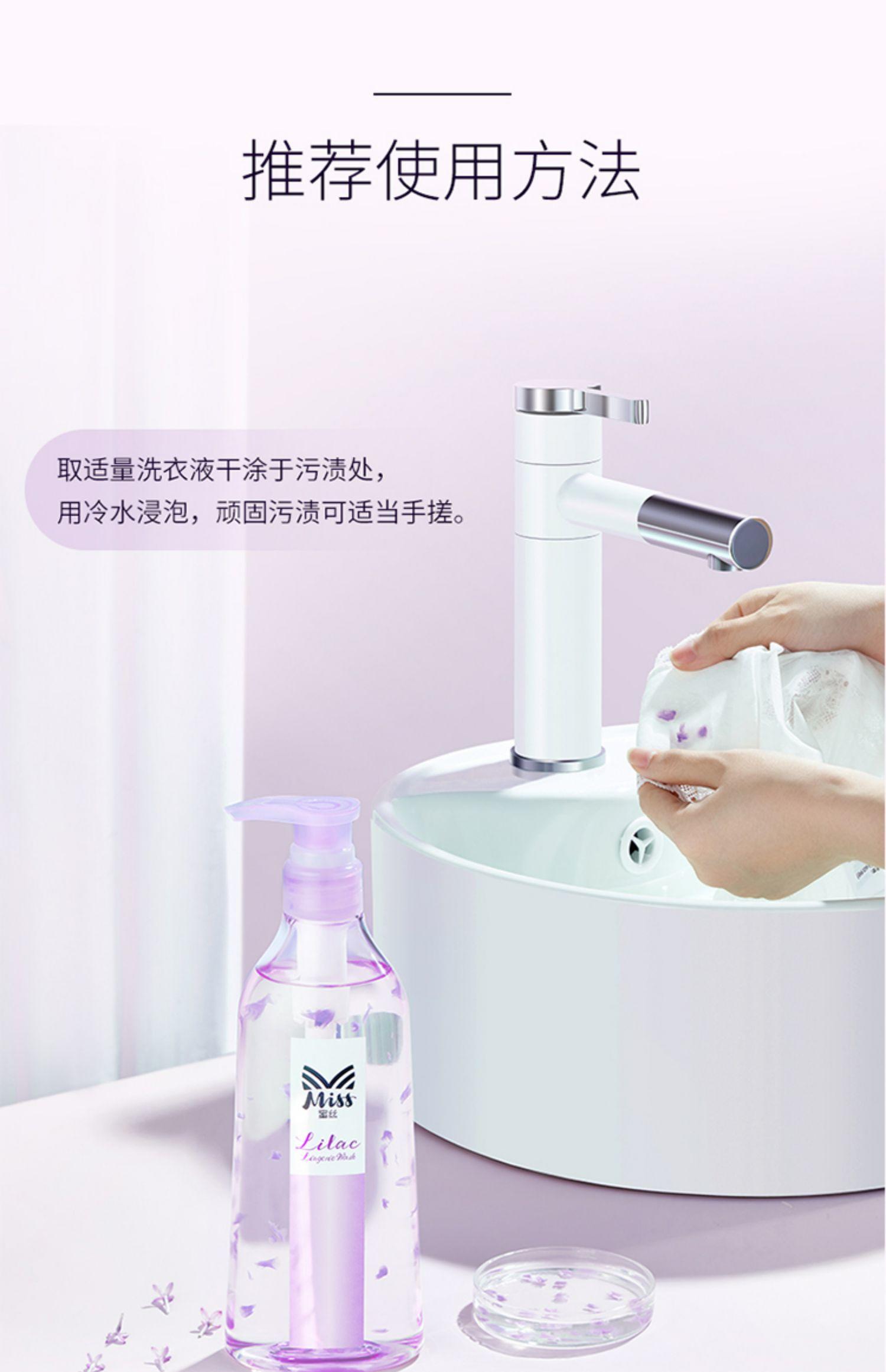 Miss蜜丝丁香精萃内衣裤洗衣液480克